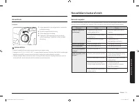 Страница 105