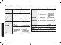 Страница 114