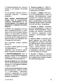 Страница 13