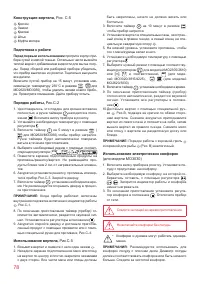 Страница 78