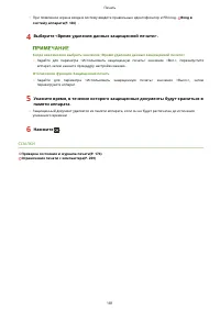 Страница 187