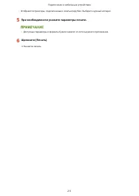 Страница 217