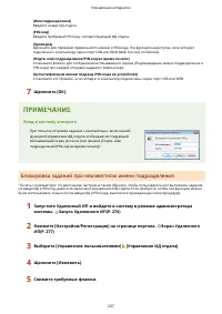 Страница 233