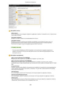 Страница 254