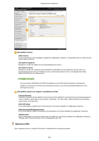 Страница 257