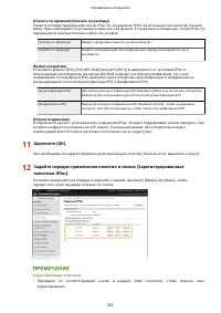 Страница 267