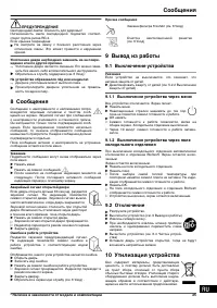 Страница 53