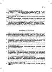 Страница 13