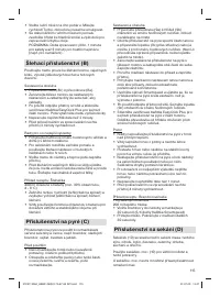 Страница 115