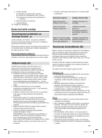 Страница 139