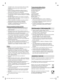 Страница 144