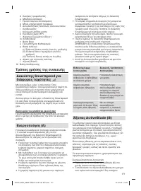 Страница 171