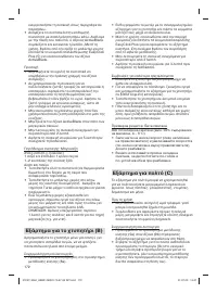 Страница 172