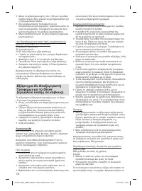 Страница 174