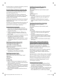 Страница 175