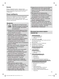 Страница 179