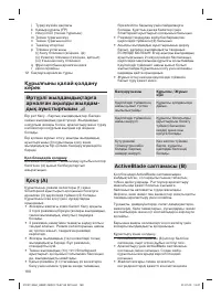 Страница 180