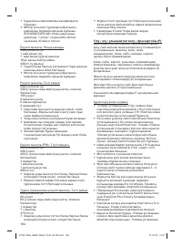 Страница 184