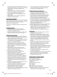 Страница 185