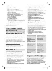 Страница 189