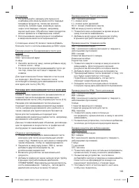 Страница 193