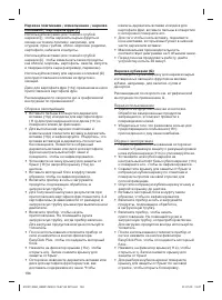 Страница 194