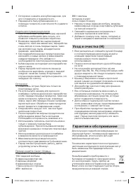 Страница 195