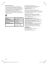 Страница 196