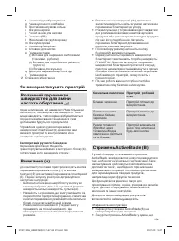 Страница 199