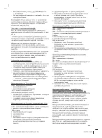 Страница 203