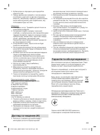 Страница 205