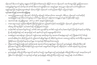 Страница 105