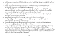 Страница 107