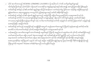 Страница 108