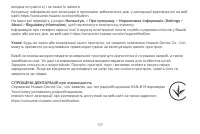 Страница 119