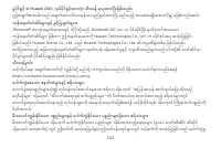 Страница 104