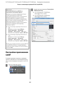 Страница 101