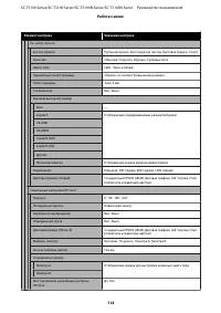 Страница 114