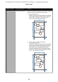 Страница 131
