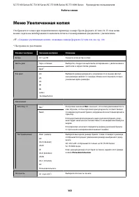 Страница 143