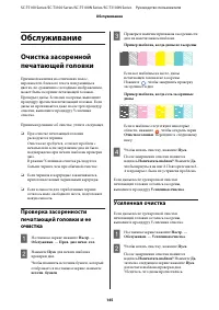 Страница 145