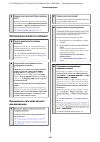 Страница 161