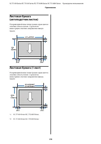 Страница 179