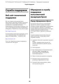 Страница 188