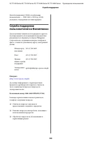 Страница 193