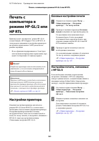 Страница 101