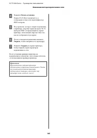 Страница 105