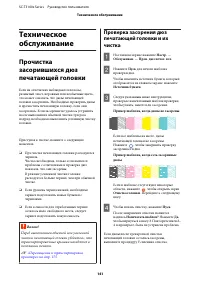 Страница 141