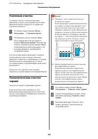 Страница 142