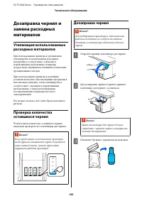 Страница 143